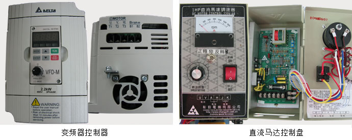 變頻器控制和直流馬達控制盤 變頻器控制和直流馬達控制盤